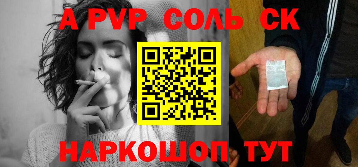 Alfa_PVP СК Саратов