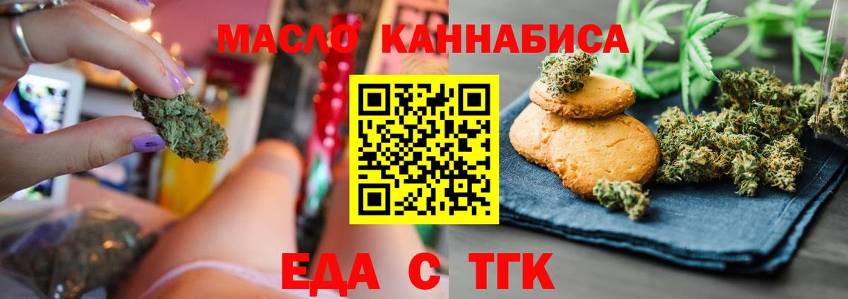 Печенье с ТГК марихуана  Вход с VPN  Саратов 