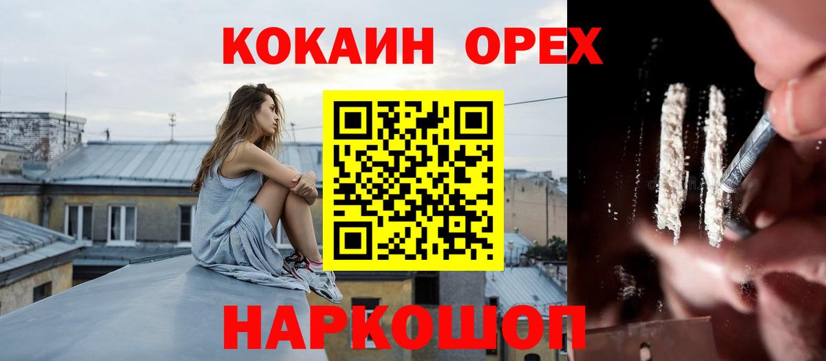 Саратов  Cocaine Эквадор  Cocaine  Вход с VPN  Кокаин 97% 