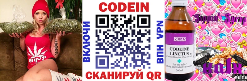 Кодеин Purple Drank  mega tor  Саратов  цена наркотик 