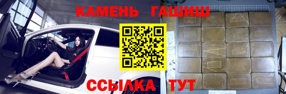 Гашиш гашик  ГАШ гашик  Саратов  ГАШИШ  Вход с VPN 