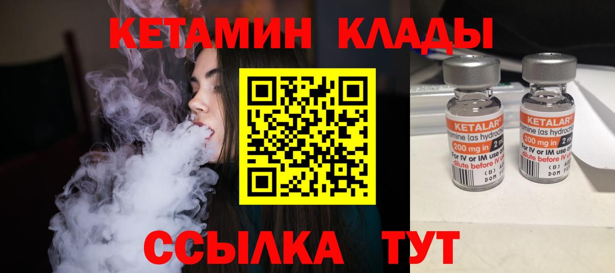 Кетамин ketamine  Вход с VPN  Саратов  Кетамин ketamine 