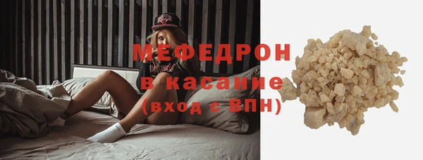 мяу мяу кристалл Абаза