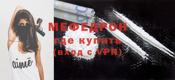 мяу мяу кристалл Абаза