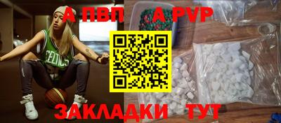 альфа пвп VHQ Рузаевка