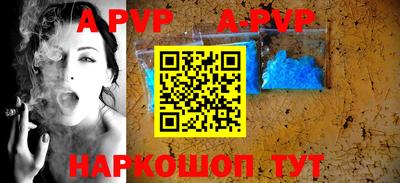 альфа пвп VHQ Рузаевка