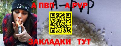 альфа пвп VHQ Рузаевка