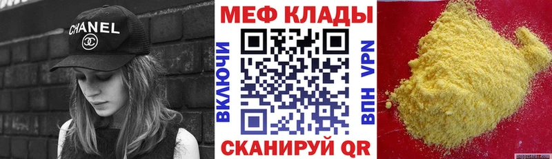 Меф мяу мяу  наркотики  гидра рабочий сайт  Саратов 