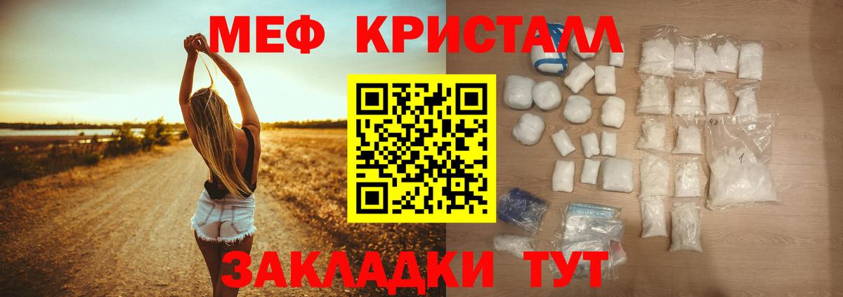МЯУ-МЯУ мяу мяу  купить наркоту  Мефедрон  Саратов  Вход с VPN 