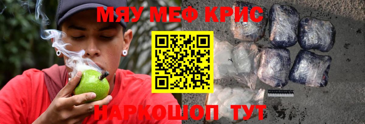 Мефедрон мука Саратов