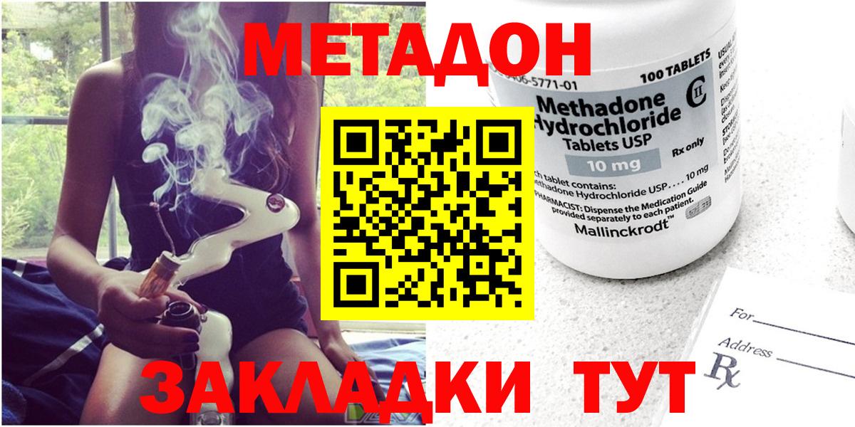 Саратов  Метадон мёд  Вход с VPN 