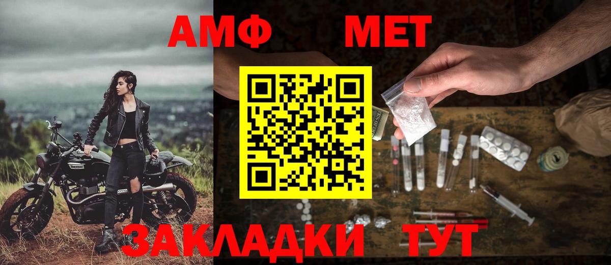 Первитин кристалл  Вход с VPN  Первитин  Саратов 