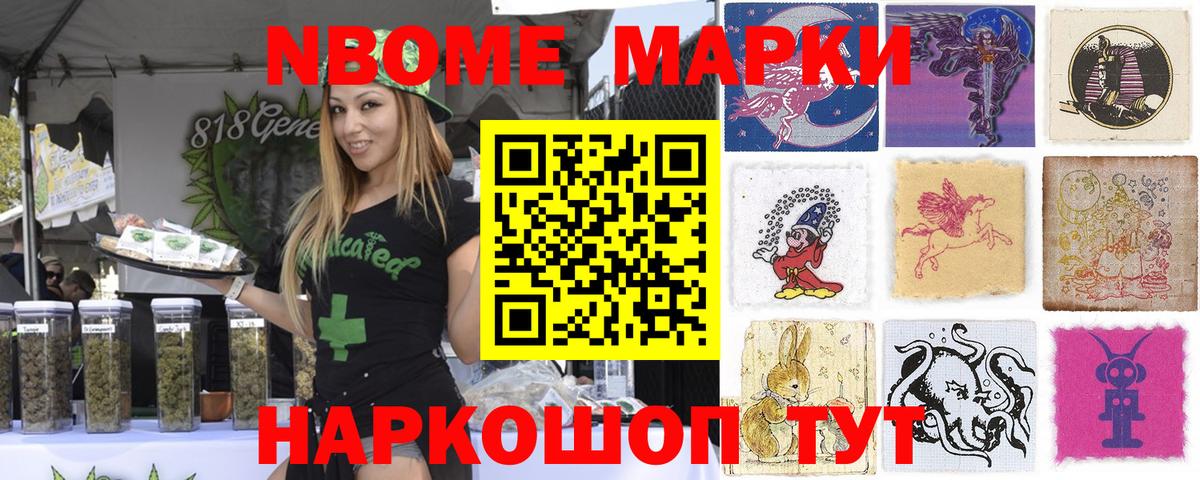 Марки NBOMe  Вход с VPN  Саратов  Марки 25I-NBOMe 1,8мг 