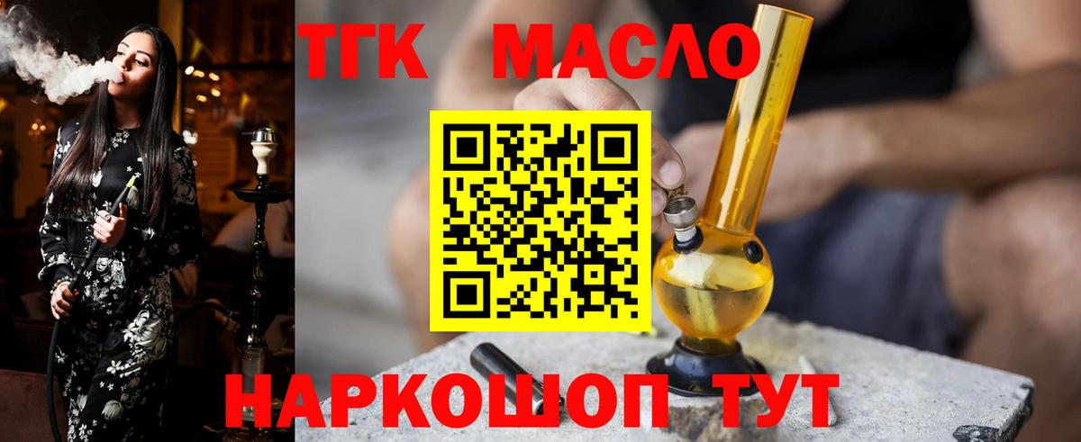 Дистиллят ТГК концентрат  Вход с VPN  ТГК вейп  Саратов 