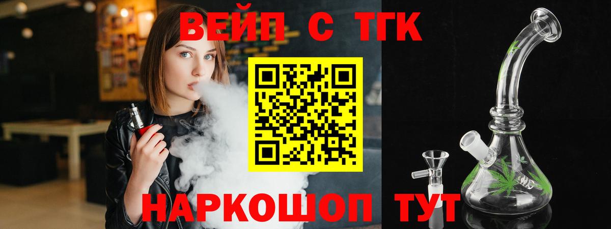 Дистиллят ТГК гашишное масло Саратов